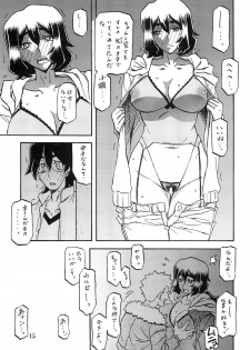 (C87) [Sankaku Apron (Sanbun Kyoden, Umu Rahi)] Akebi no Mi - Chizuru - page 14