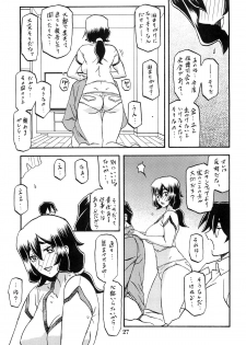 (C87) [Sankaku Apron (Sanbun Kyoden, Umu Rahi)] Akebi no Mi - Chizuru - page 26