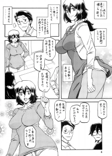 (C87) [Sankaku Apron (Sanbun Kyoden, Umu Rahi)] Akebi no Mi - Chizuru - page 3