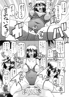 (C87) [Sankaku Apron (Sanbun Kyoden, Umu Rahi)] Akebi no Mi - Chizuru - page 28