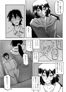 (C88) [Sankaku Apron (Sanbun Kyoden, Umu Rahi)] Akebi no Mi - Chizuru AFTER - page 12
