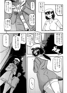 (C88) [Sankaku Apron (Sanbun Kyoden, Umu Rahi)] Akebi no Mi - Chizuru AFTER - page 8