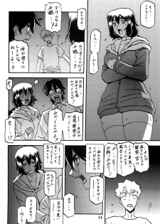 (C88) [Sankaku Apron (Sanbun Kyoden, Umu Rahi)] Akebi no Mi - Chizuru AFTER - page 13