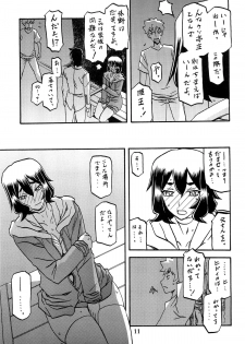 (C88) [Sankaku Apron (Sanbun Kyoden, Umu Rahi)] Akebi no Mi - Chizuru AFTER - page 10