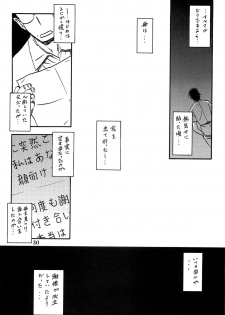 (C88) [Sankaku Apron (Sanbun Kyoden, Umu Rahi)] Akebi no Mi - Chizuru AFTER - page 29