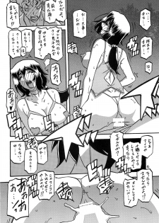 (C88) [Sankaku Apron (Sanbun Kyoden, Umu Rahi)] Akebi no Mi - Chizuru AFTER - page 5