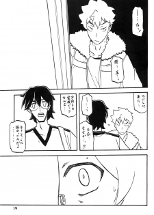 (C88) [Sankaku Apron (Sanbun Kyoden, Umu Rahi)] Akebi no Mi - Chizuru AFTER - page 18