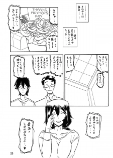 (C88) [Sankaku Apron (Sanbun Kyoden, Umu Rahi)] Akebi no Mi - Chizuru AFTER - page 22