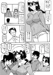 (C88) [Sankaku Apron (Sanbun Kyoden, Umu Rahi)] Akebi no Mi - Chizuru AFTER - page 2