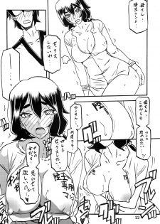 (C88) [Sankaku Apron (Sanbun Kyoden, Umu Rahi)] Akebi no Mi - Chizuru AFTER - page 21