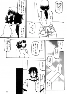 (C88) [Sankaku Apron (Sanbun Kyoden, Umu Rahi)] Akebi no Mi - Chizuru AFTER - page 16