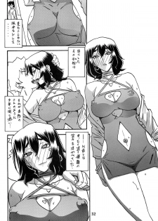 (C88) [Sankaku Apron (Sanbun Kyoden, Umu Rahi)] Akebi no Mi - Chizuru AFTER - page 31