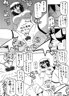 (C88) [Sankaku Apron (Sanbun Kyoden, Umu Rahi)] Akebi no Mi - Chizuru AFTER - page 26