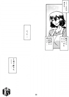 (C88) [Sankaku Apron (Sanbun Kyoden, Umu Rahi)] Akebi no Mi - Chizuru AFTER - page 32