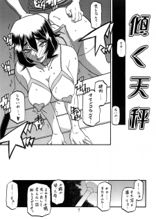 (C88) [Sankaku Apron (Sanbun Kyoden, Umu Rahi)] Akebi no Mi - Chizuru AFTER - page 6