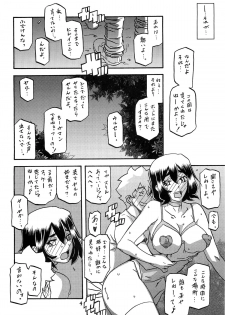 (C88) [Sankaku Apron (Sanbun Kyoden, Umu Rahi)] Akebi no Mi - Chizuru AFTER - page 3