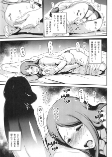 (C88) [Enoughmin (Yarai Akira)] Yuuin Sexless Furin Site o Riyoushita Hitozuma no Matsuro - page 10