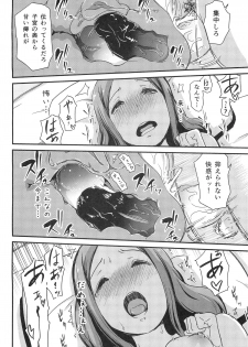 (C88) [Enoughmin (Yarai Akira)] Yuuin Sexless Furin Site o Riyoushita Hitozuma no Matsuro - page 15