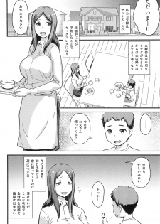 (C88) [Enoughmin (Yarai Akira)] Yuuin Sexless Furin Site o Riyoushita Hitozuma no Matsuro - page 7