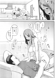 (C88) [Enoughmin (Yarai Akira)] Yuuin Sexless Furin Site o Riyoushita Hitozuma no Matsuro - page 2