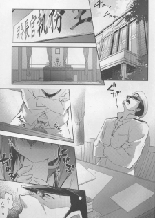 (C88) [Ichinose (Hakui Ami)] Teitoku, Dashite ~Taihou Nakadashi Hyaku Renpatsu (Kantai Collection -KanColle-) - page 5