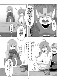 [Goraku Hiroba (ZiN)] Sakuban wa Mina-san to Otanoshimi Deshita ne. (Dragon Quest III) - page 6