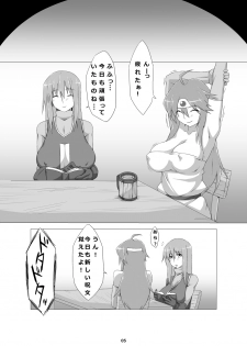 [Goraku Hiroba (ZiN)] Sakuban wa Mina-san to Otanoshimi Deshita ne. (Dragon Quest III) - page 5