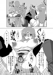 [Goraku Hiroba (ZiN)] Sakuban wa Mina-san to Otanoshimi Deshita ne. (Dragon Quest III) - page 16