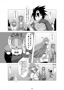 [Goraku Hiroba (ZiN)] Sakuban wa Mina-san to Otanoshimi Deshita ne. (Dragon Quest III) - page 4