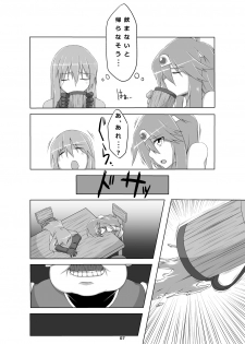 [Goraku Hiroba (ZiN)] Sakuban wa Mina-san to Otanoshimi Deshita ne. (Dragon Quest III) - page 7