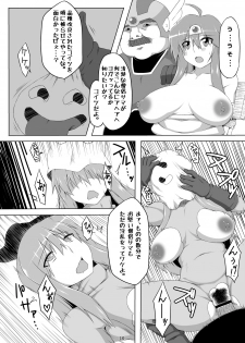 [Goraku Hiroba (ZiN)] Sakuban wa Mina-san to Otanoshimi Deshita ne. (Dragon Quest III) - page 10