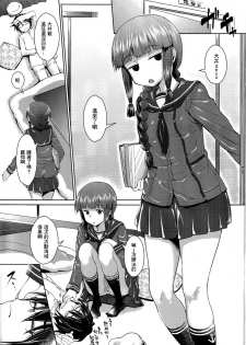 (C85) [AERODOG (inu)] Hishokan no Kitakami-sama da yo. (Kantai Collection -KanColle-) [Chinese] [CE汉化组] - page 3