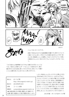 (C88) [Kikurage-ya (Kikurage)] KOI+KAN 7 [English] {KFC Translations} - page 26