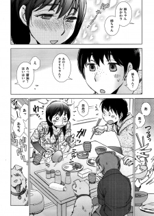 [Kerorin] Haru no Kimi wa Hana no Kaori + Sakata-kun wa Otoshi goro Ch. 1-2 - page 20