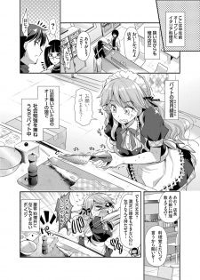[Katase Nano] Kyonyuu Ojousama no H na Shakai Benkyou Ch. 1-2 - page 21