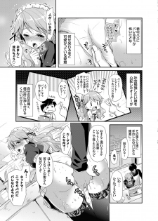 [Katase Nano] Kyonyuu Ojousama no H na Shakai Benkyou Ch. 1-2 - page 23