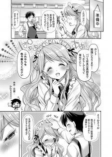 [Katase Nano] Kyonyuu Ojousama no H na Shakai Benkyou Ch. 1-2 - page 3