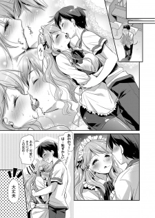 [Katase Nano] Kyonyuu Ojousama no H na Shakai Benkyou Ch. 1-2 - page 7