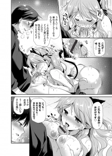 [Katase Nano] Kyonyuu Ojousama no H na Shakai Benkyou Ch. 1-2 - page 30