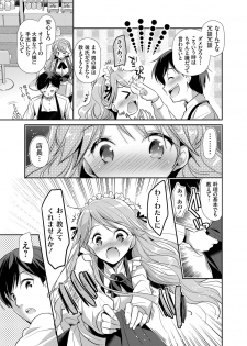 [Katase Nano] Kyonyuu Ojousama no H na Shakai Benkyou Ch. 1-2 - page 5