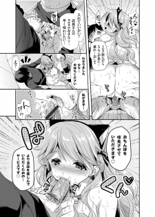 [Katase Nano] Kyonyuu Ojousama no H na Shakai Benkyou Ch. 1-2 - page 29