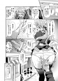 [Katase Nano] Kyonyuu Ojousama no H na Shakai Benkyou Ch. 1-2 - page 24