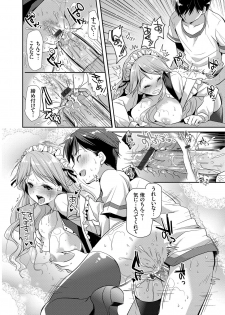 [Katase Nano] Kyonyuu Ojousama no H na Shakai Benkyou Ch. 1-2 - page 14