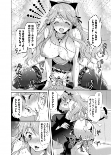 [Katase Nano] Kyonyuu Ojousama no H na Shakai Benkyou Ch. 1-2 - page 34