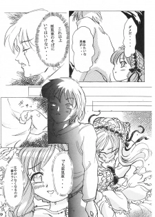 [Circle Bob (Brother Bob)] Nan Demo Aria (Sister Princess) - page 11