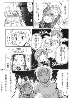 [Circle Bob (Brother Bob)] Nan Demo Aria (Sister Princess) - page 4