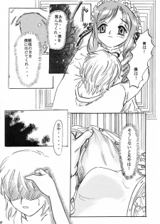 [Circle Bob (Brother Bob)] Nan Demo Aria (Sister Princess) - page 9