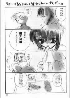 [Pon'yori Densetsu (Eririn)] Putchin Princess (Sister Princess) - page 38