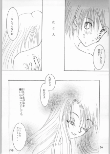 [Pon'yori Densetsu (Eririn)] Putchin Princess (Sister Princess) - page 35