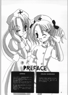 [Pon'yori Densetsu (Eririn)] Putchin Princess (Sister Princess) - page 3